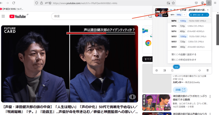 VDH for Firefox