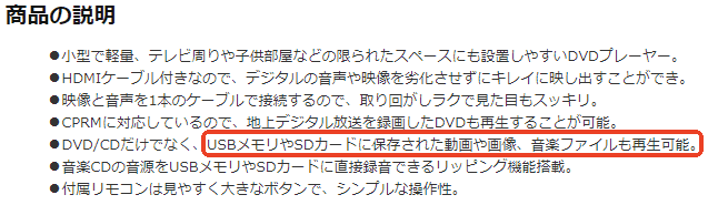 山善商品説明